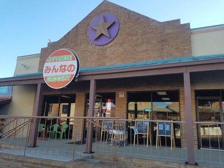 Minnano Japanese Grocery