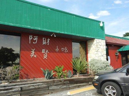 Gin Chinese Restaurant