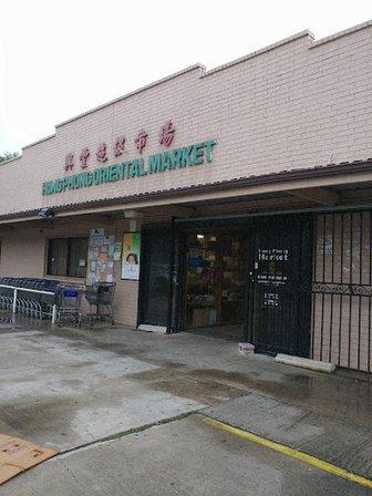 Hung Phong Oriental Market