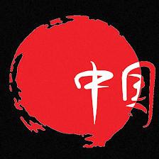China Sun Restaurant