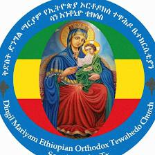 Debre Genet Kidist Dingil Mariyam Ethiopian Orthodox Tewahedo Church San Antonio