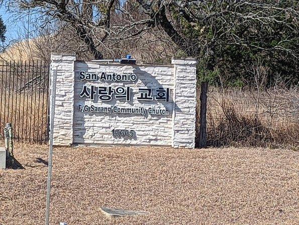 샌안토니오 사랑의 교회 San Antonio Sarang Church