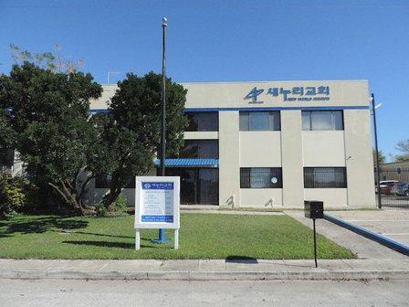 New World Church 샌안토니오 새누리교회