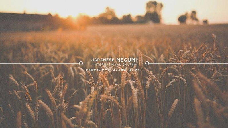 Japanese Megumi International Church