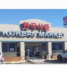 Korean Market